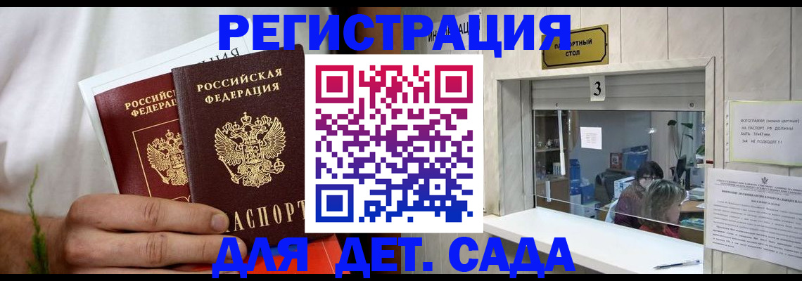 временная регистрация в Нижней Салде