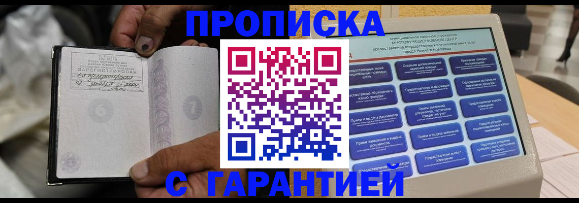временная регистрация недорого в Нижней Салде