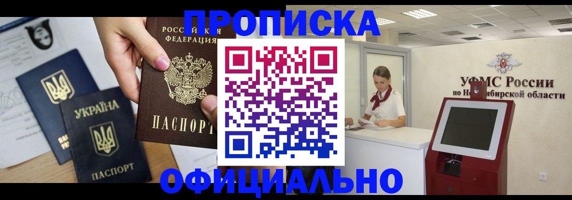 временная прописка в Нижней Салде