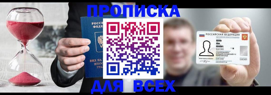 прописка в квартире в Нижней Салде