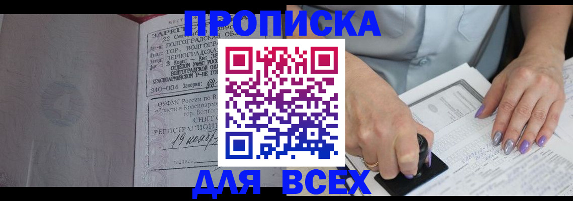 прописка ребенка в Нижней Салде