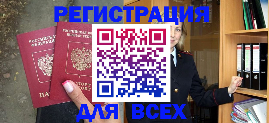 прописка иностранных граждан в Нижней Салде